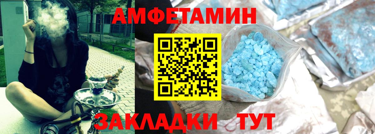 Amphetamine  Вход с VPN  Amphetamine  Amphetamine VHQ  Казань 