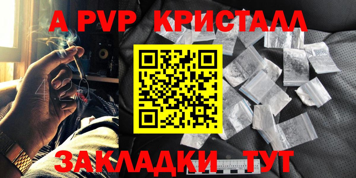A-PVP кристаллы  Alpha PVP Crystall  Казань  А ПВП крисы CK  Вход с VPN 