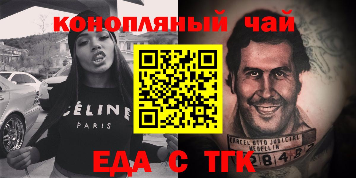 Казань  Печенье с ТГК конопля  Вход с VPN 