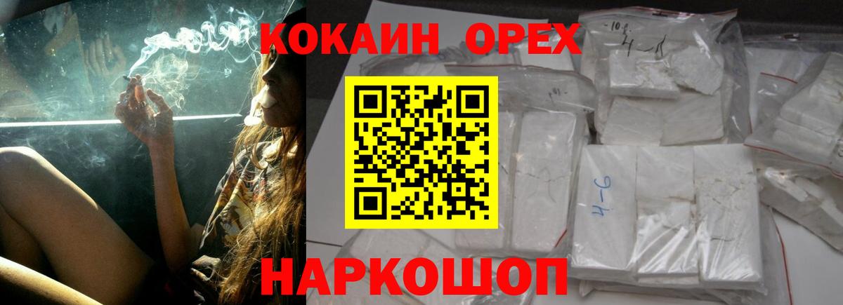 Cocaine Fish Scale Казань