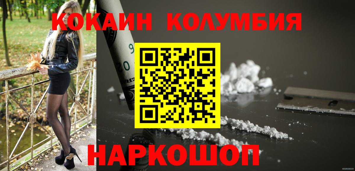 Кокаин  Cocaine Fish Scale  Вход с VPN  Казань  КОКАИН 99% 