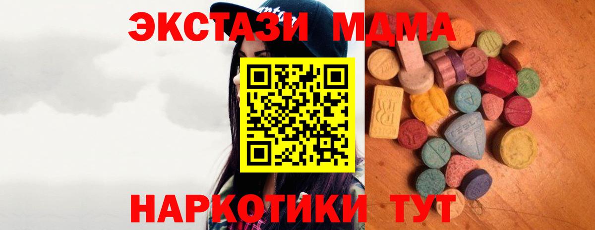 Экстази Дубай  Вход с VPN  Ecstasy  Казань 