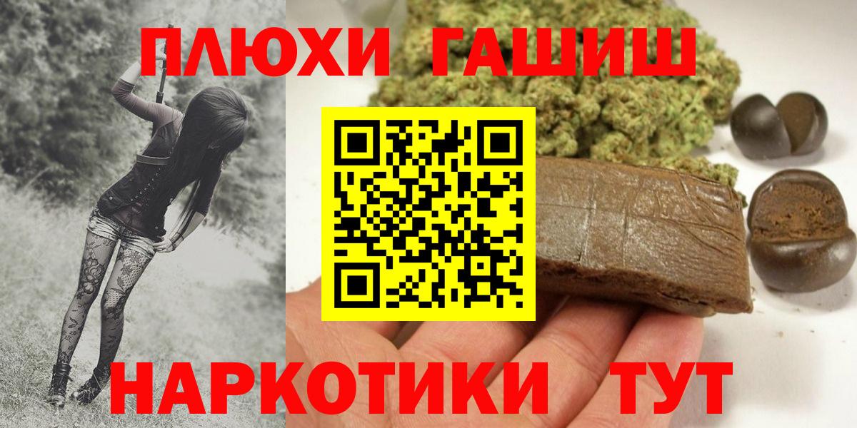 Гашиш Premium Казань
