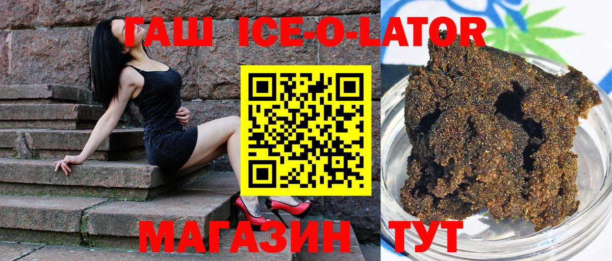 Гашиш VHQ  Гашиш ice o lator  Казань  Вход с VPN 