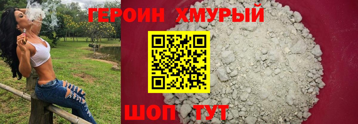 ГЕРОИН афганец  Вход с VPN  Казань 