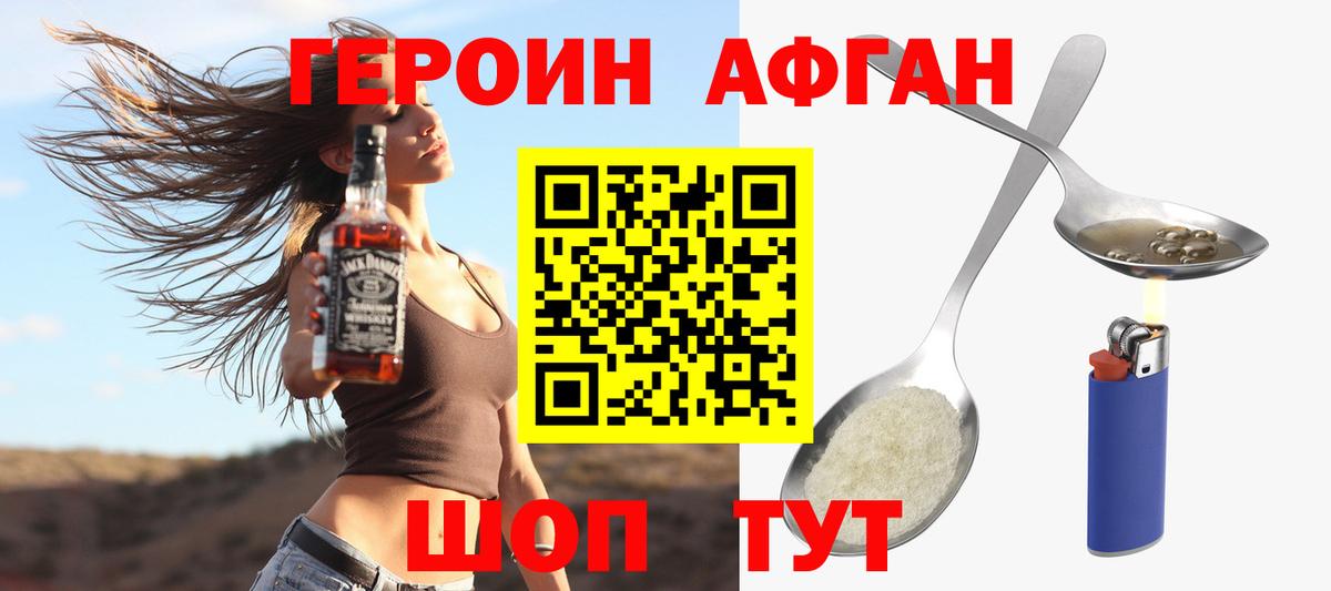 Героин герыч Казань