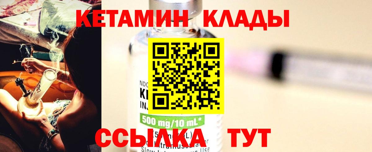Кетамин ketamine  Вход с VPN  Казань 