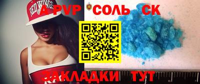 соль ск Кулебаки