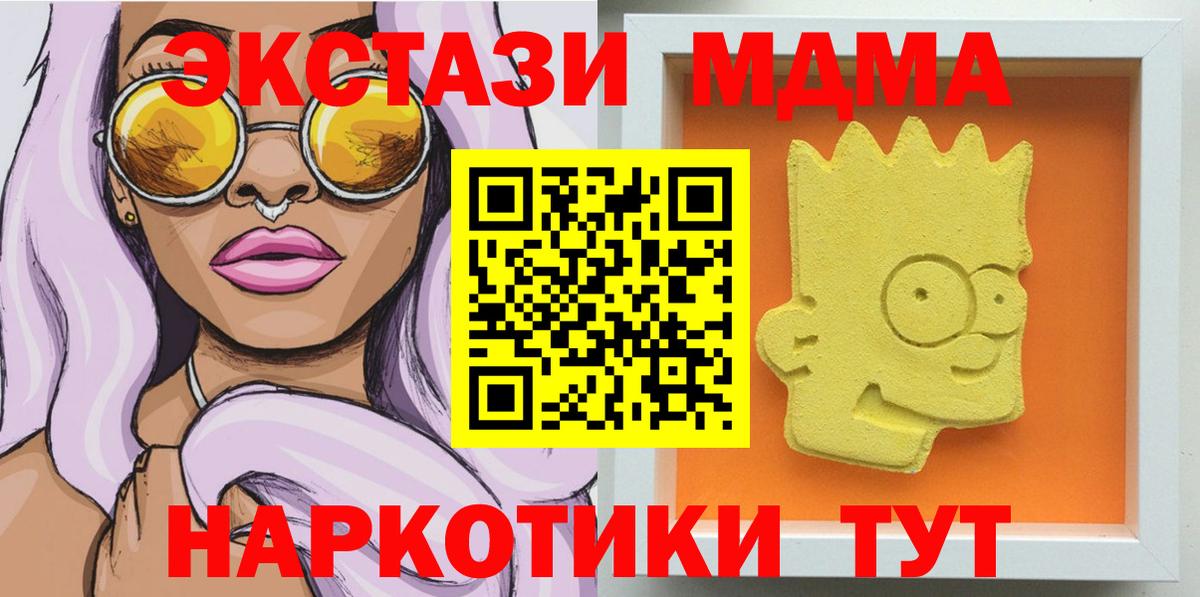 MDMA молли Казань