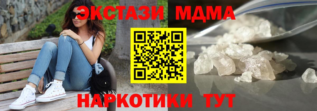 MDMA VHQ  MDMA  Казань  Вход с VPN 