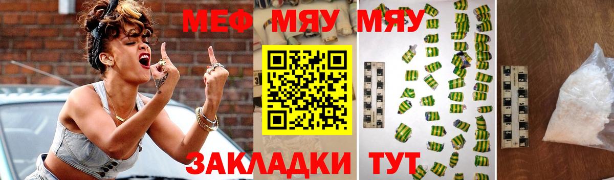 Мефедрон кристаллы Казань