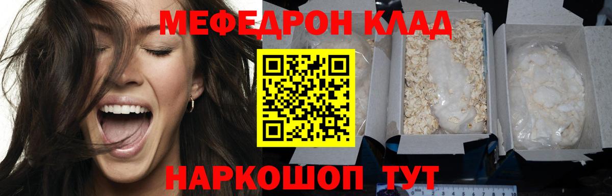 Меф мяу мяу  Меф  Казань  Меф 4 MMC  Вход с VPN 
