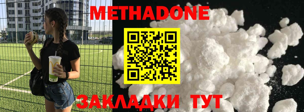 Метадон мёд  Вход с VPN  сайты даркнета Telegram  Казань  Метадон VHQ 