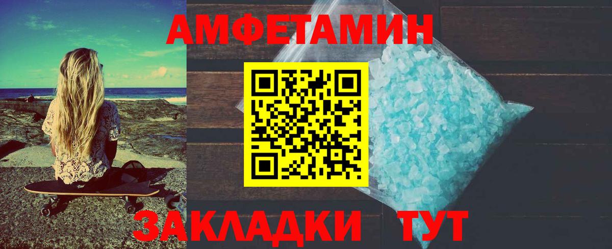 Первитин  Вход с VPN  Казань  МЕТАМФЕТАМИН мет 