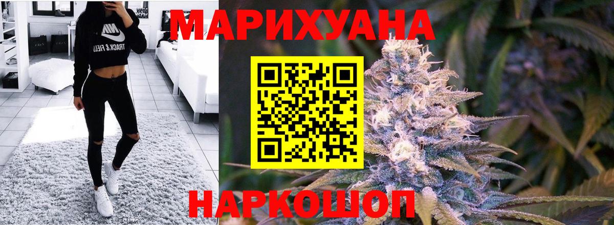 Конопля индика  Вход с VPN  Каннабис White Widow  Казань  Конопля планчик 